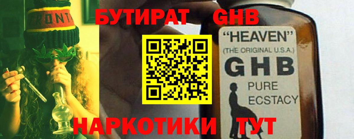 Мончегорск  Бутират бутик  Вход с VPN 
