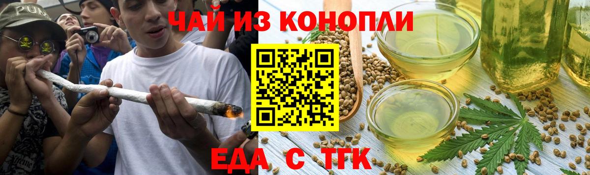 Печенье с ТГК марихуана  Вход с VPN  Мончегорск 