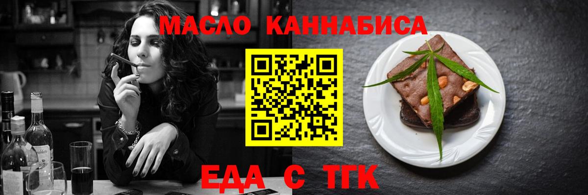 Печенье с ТГК конопля Мончегорск