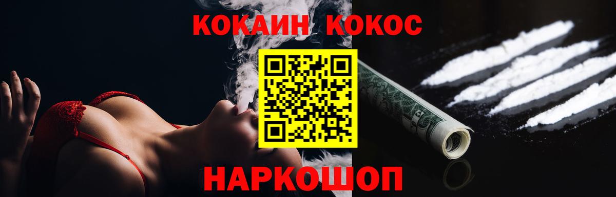 COCAIN Fish Scale Мончегорск