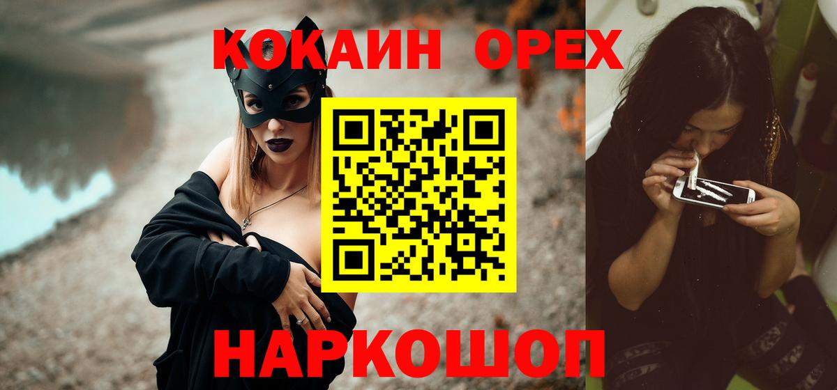 Cocaine 97%  Cocaine FishScale  Вход с VPN  Мончегорск 