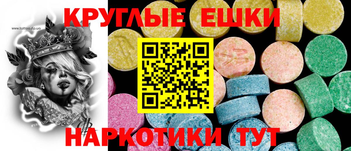 Экстази  hydra зеркало  Вход с VPN  Мончегорск  ЭКСТАЗИ 250 мг  ЭКСТАЗИ MDMA  купить наркотики цена 