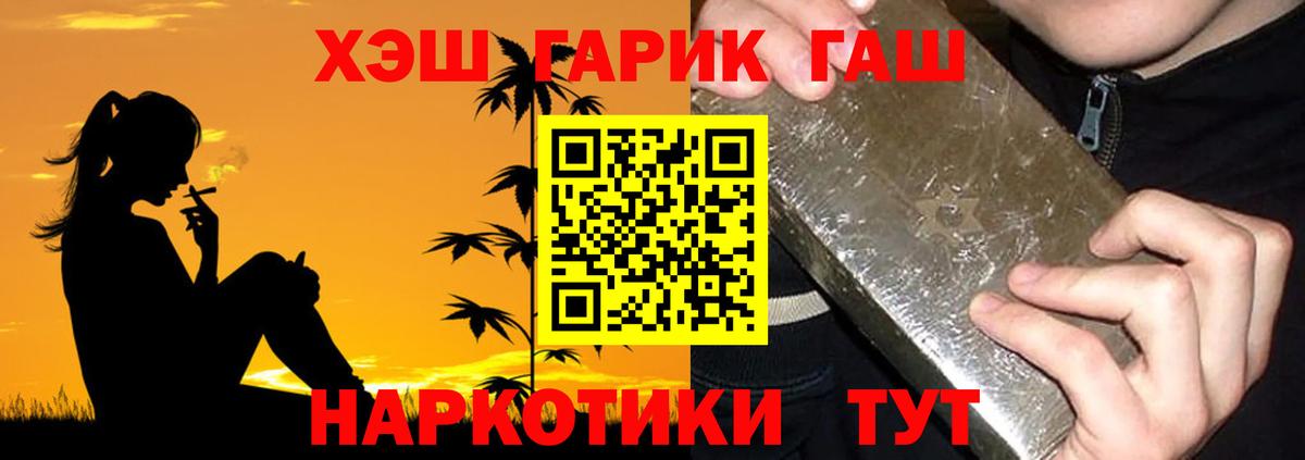 ГАШ ice o lator  Гашиш  Мончегорск  Вход с VPN  ГАШИШ убойный 