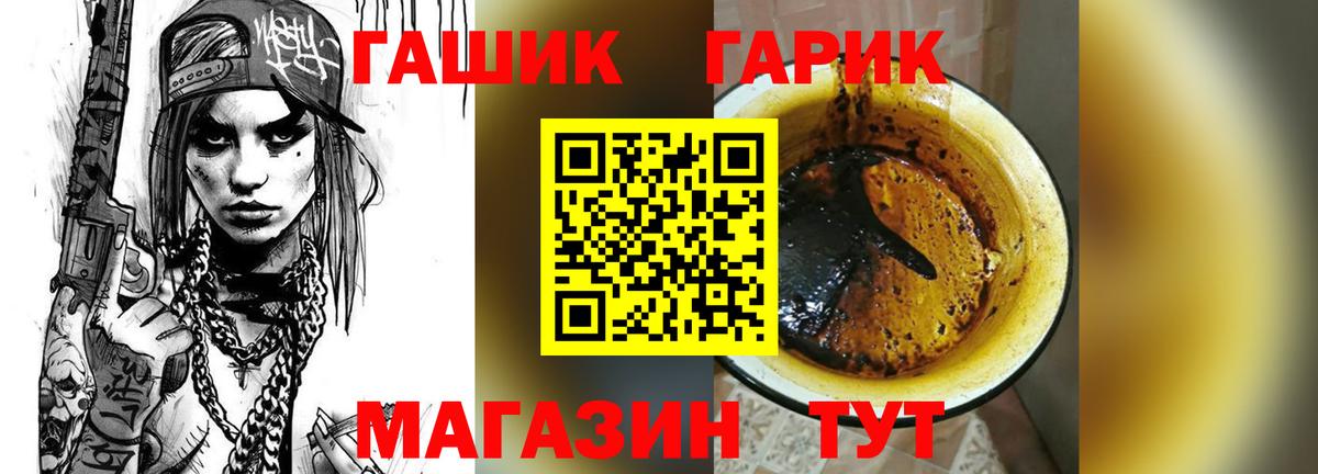 Гашиш гарик Мончегорск