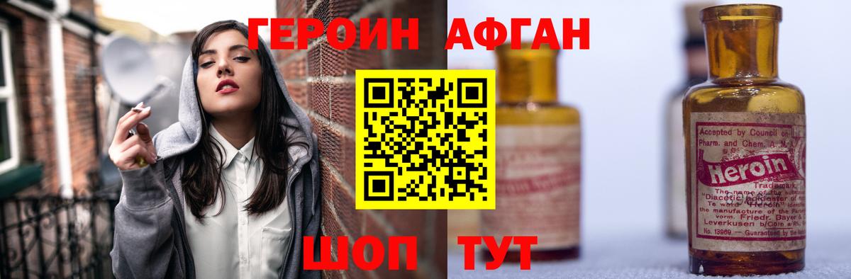 Мончегорск  ГЕРОИН Heroin  Героин  Вход с VPN 