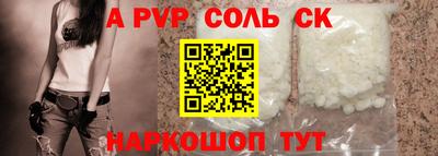 альфа пвп Бузулук