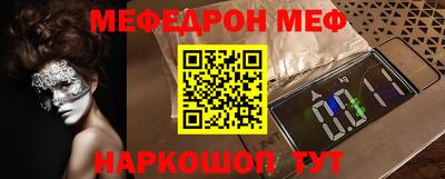 мефедрон Бугуруслан