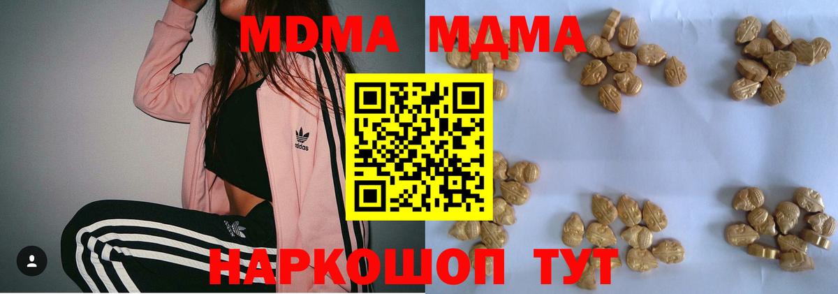 МДМА VHQ  Вход с VPN  МДМА кристаллы  Мончегорск 