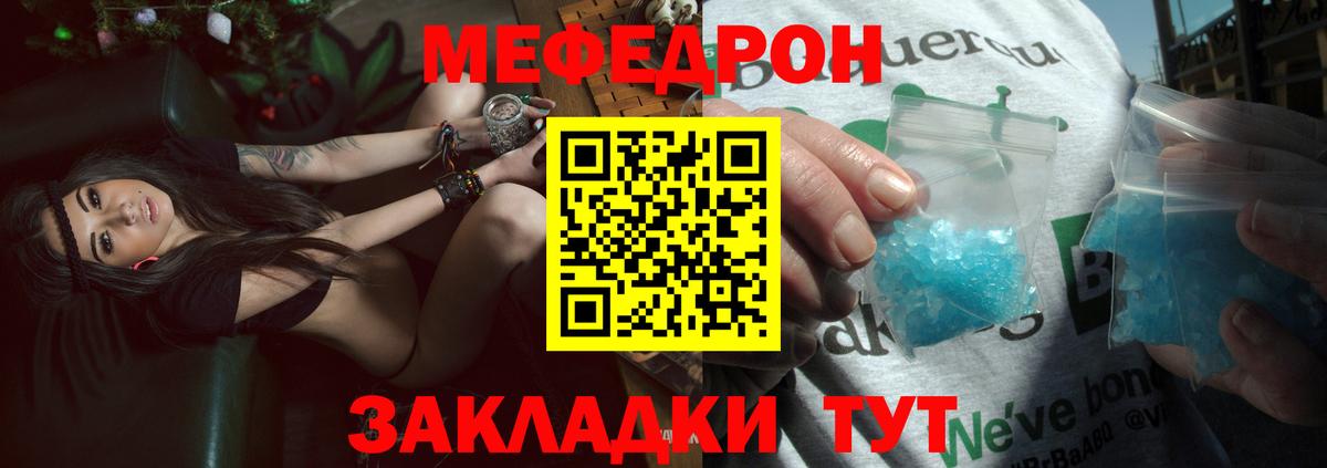 Мефедрон кристаллы  Вход с VPN  Меф  Мончегорск 