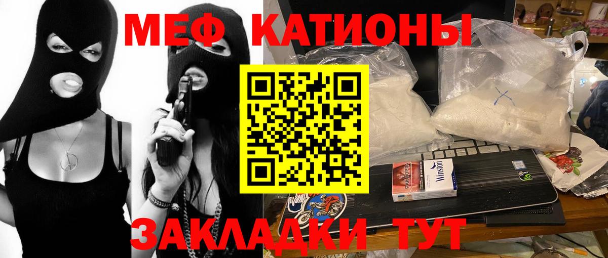 Меф мяу мяу кристаллы Мончегорск