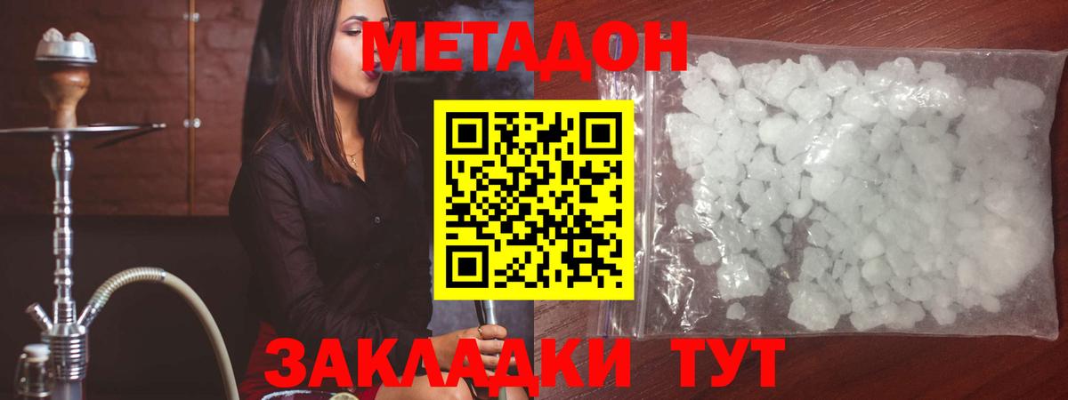 Метадон кристалл  Метадон мёд  Вход с VPN  Мончегорск 