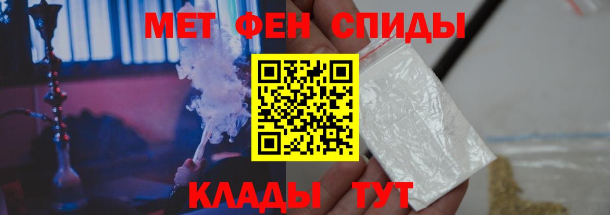 Метамфетамин пудра  Вход с VPN  Метамфетамин  Мончегорск 