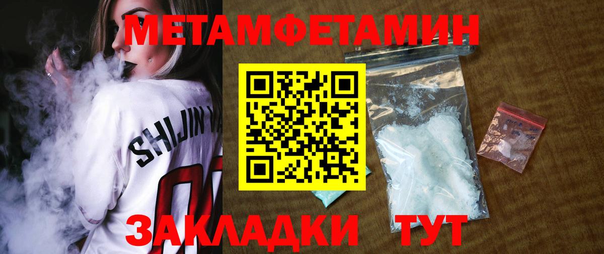 МЕТАМФЕТАМИН Methamphetamine Мончегорск