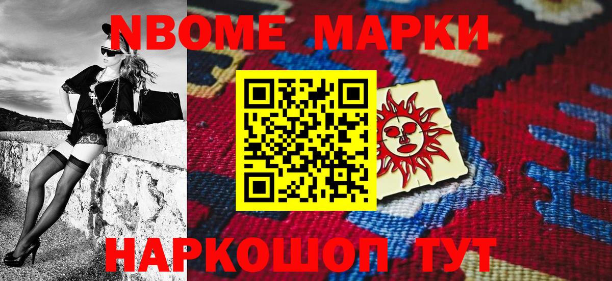 Мончегорск  Наркотические марки 1,8мг  Наркотические марки  Наркотические марки 1,8мг  Вход с VPN 